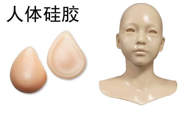 人體模具硅膠怎樣制作硅橡膠模具？