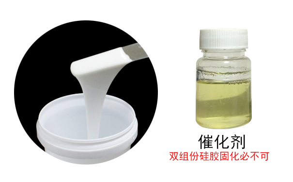 液體硅膠到底需不需要固化劑？