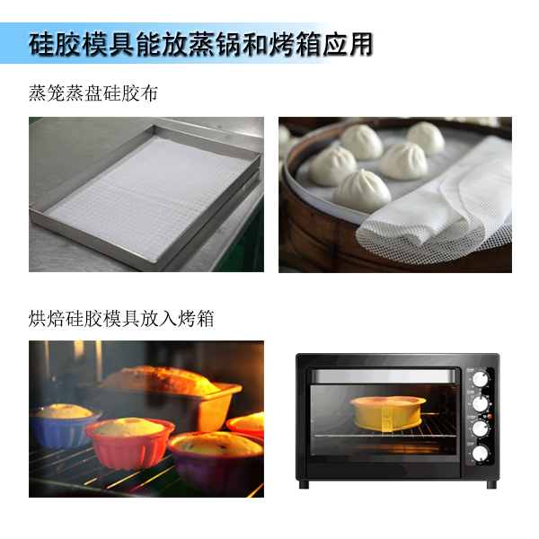 液態(tài)硅膠模具可以用來蒸嗎？