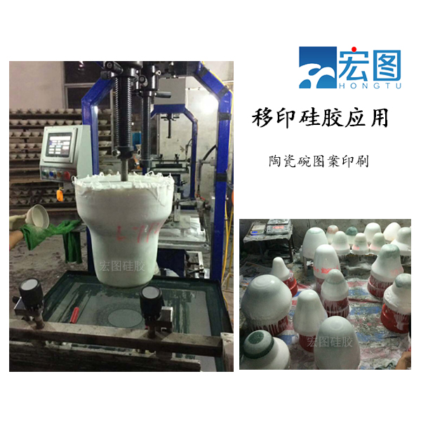 專業(yè)級陶瓷移印硅膠，讓圖案更生動(dòng)！