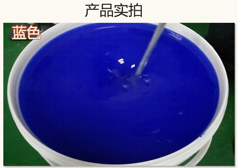 藍(lán)色果凍膠，液槽密封的得力助手！
