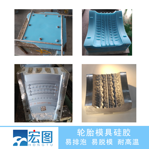輪胎模具硅膠翻模，讓輪胎模具制作從此變得簡單