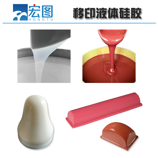 想要高品質(zhì)移印硅膠，原料選擇是關(guān)鍵