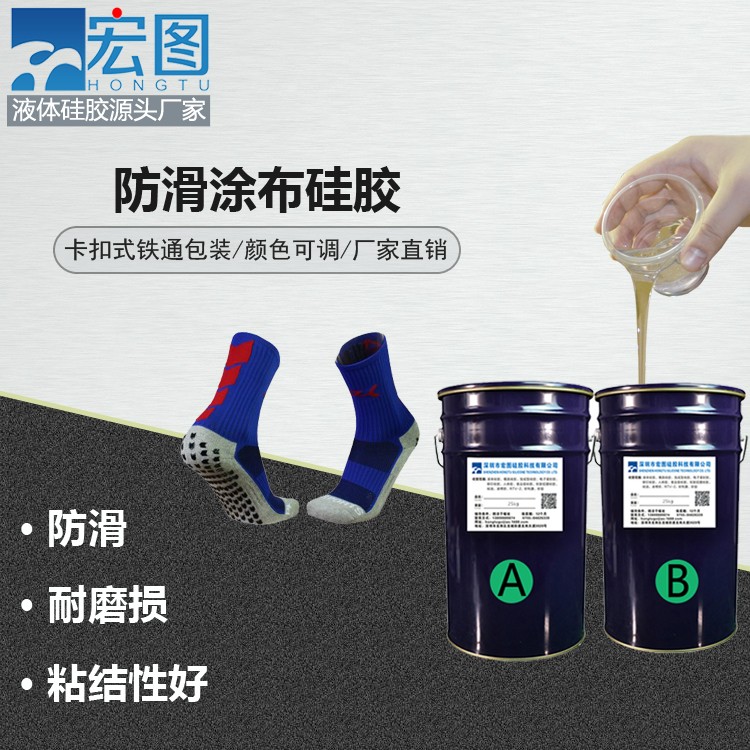 防滑新寵，涂布硅膠讓你告別滑倒煩惱