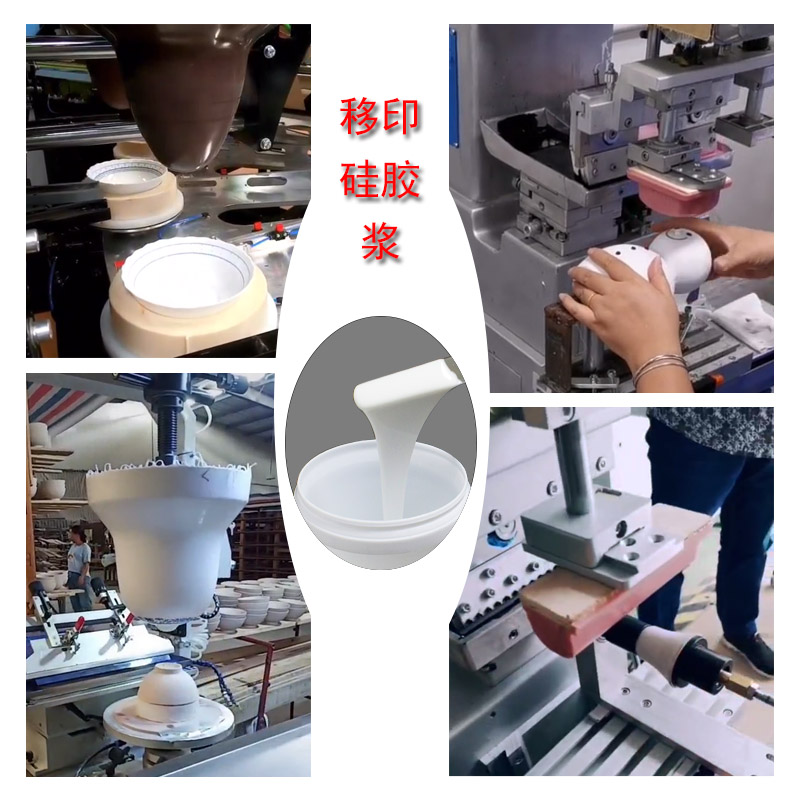 移印硅膠那么多，如何為膠頭挑到最好的？