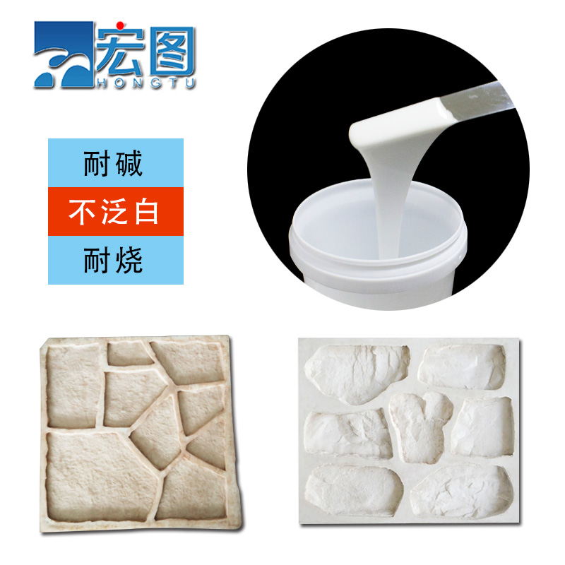 如何快速了解文化石模具硅膠操作時間？