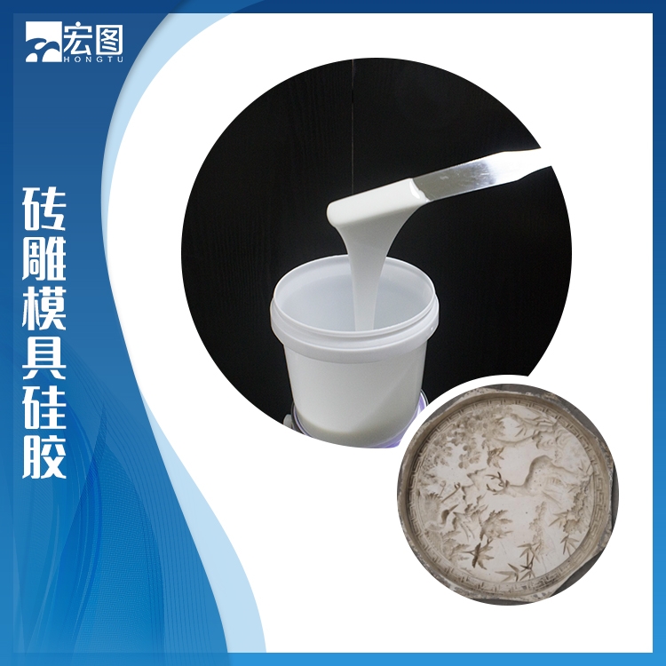  探索磚雕模具硅膠無限潛能，你準(zhǔn)備好了嗎？