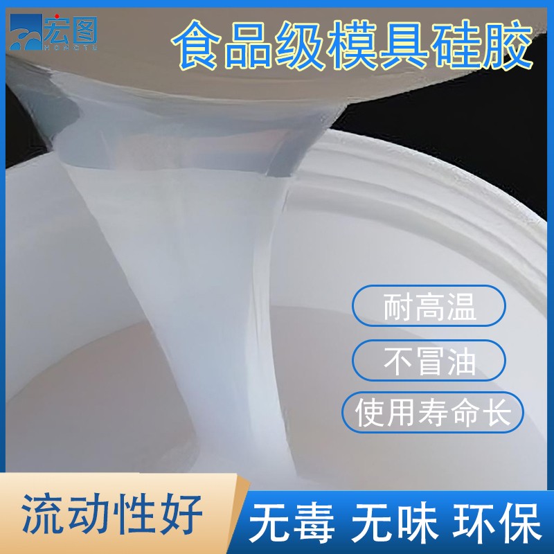 食品級液體硅膠翻模，讓手工制作安全又驚艷！
