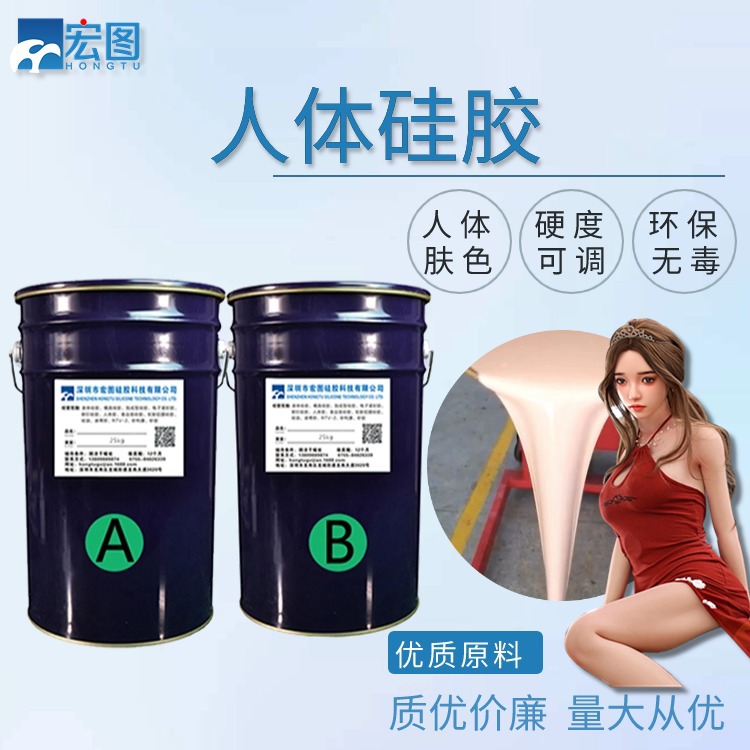 精選人體硅膠原料，賦予產(chǎn)品新生