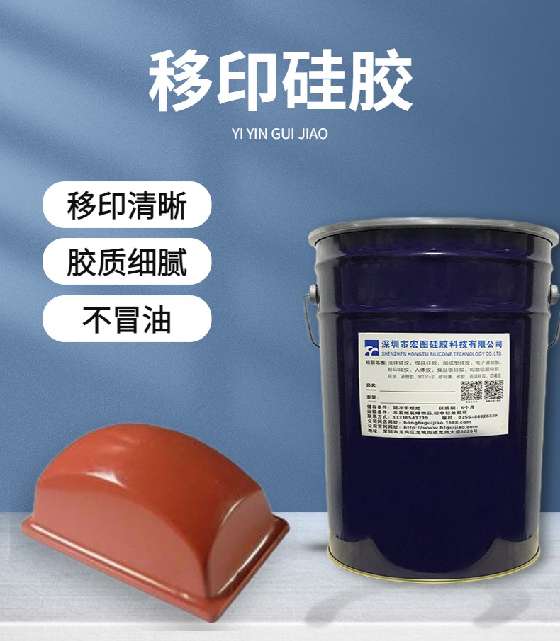 防靜電移印硅膠，讓移印不再受靜電干擾！