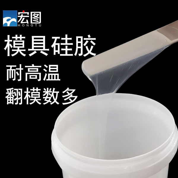 模具硅橡膠怎么用不浪費 ？