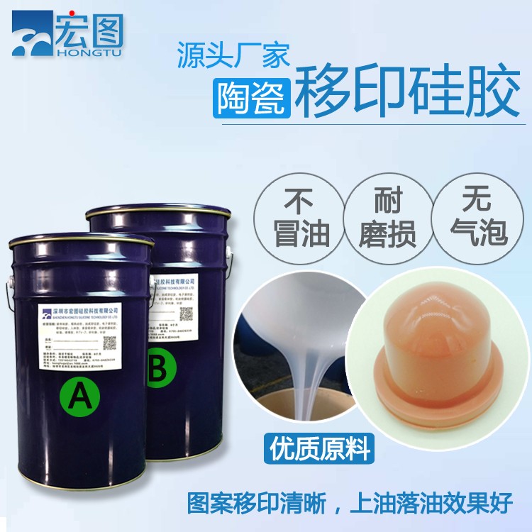 陶瓷移印硅膠上油效果怎么樣 ？